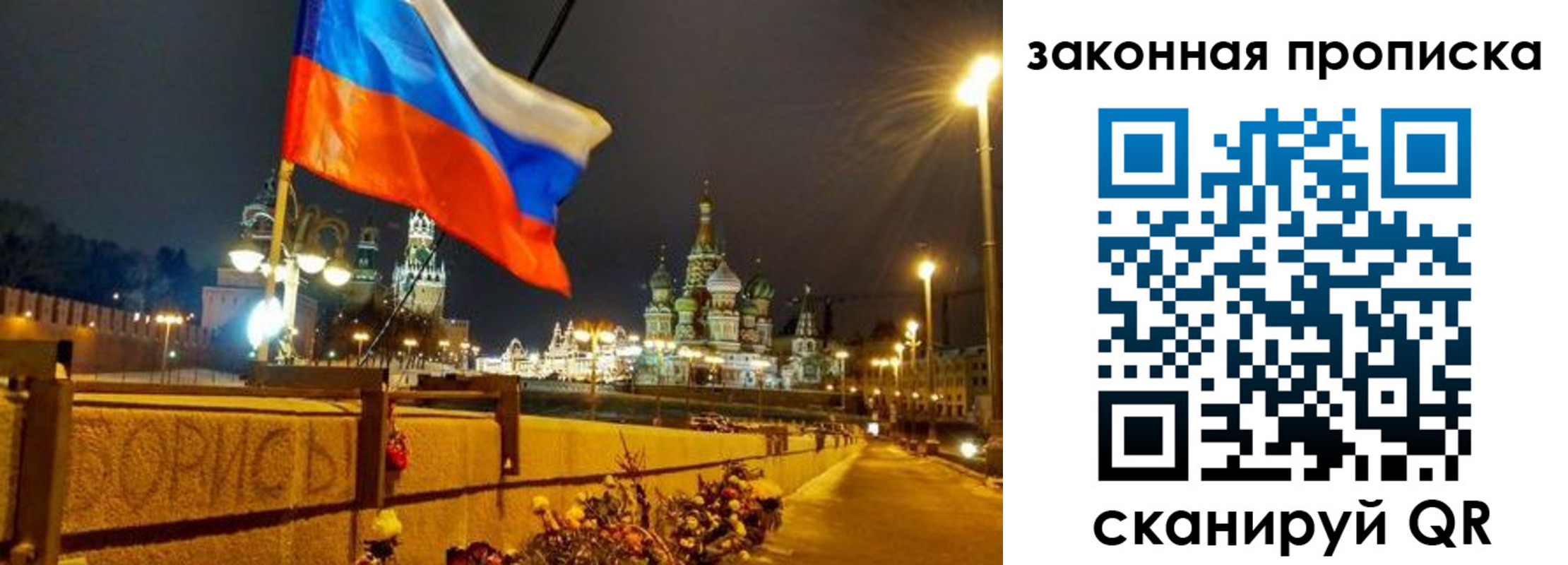 временная регистрация недорого в Вольске