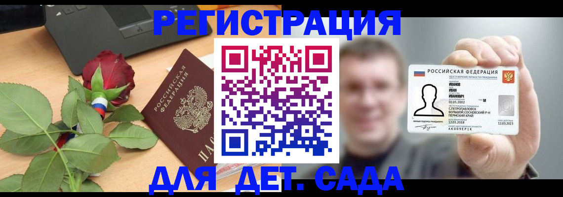 временная регистрация госуслуги в Вольске