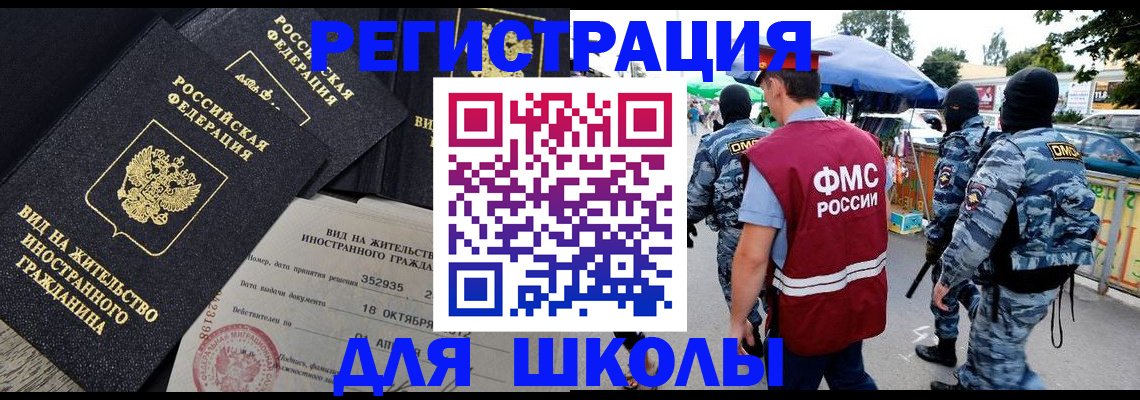 прописка ребенка в Вольске