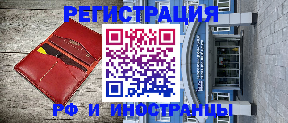 временная регистрация надежно в Вольске
