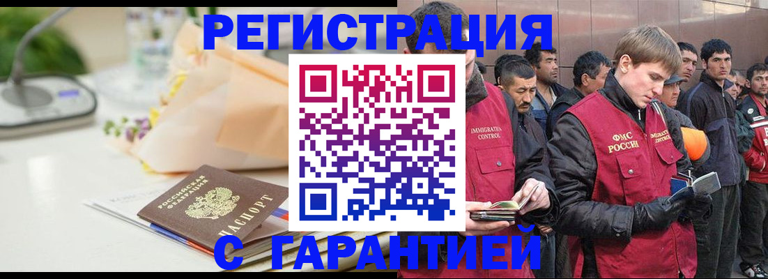 временная регистрация поиск в Вольске